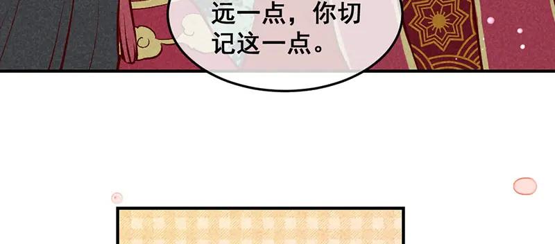 《爆笑小萌妃》第20话 无情的人 第6页