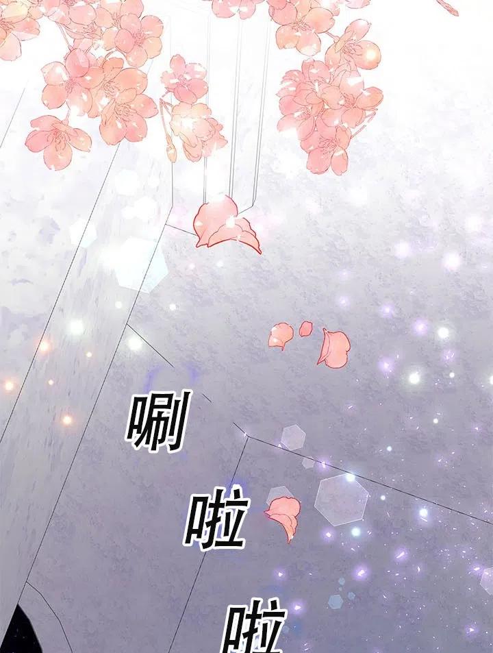《恶女今天也很快乐 K》第22话 第77页