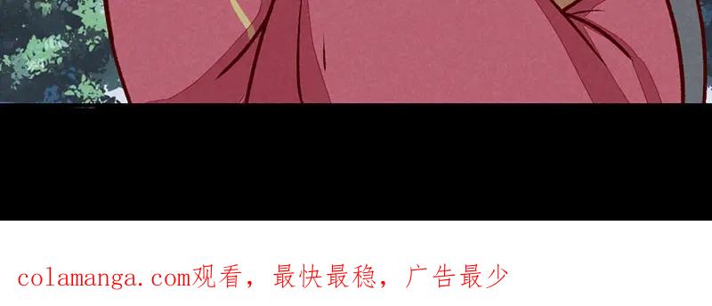 《爆笑小萌妃》第20话 无情的人 第38页