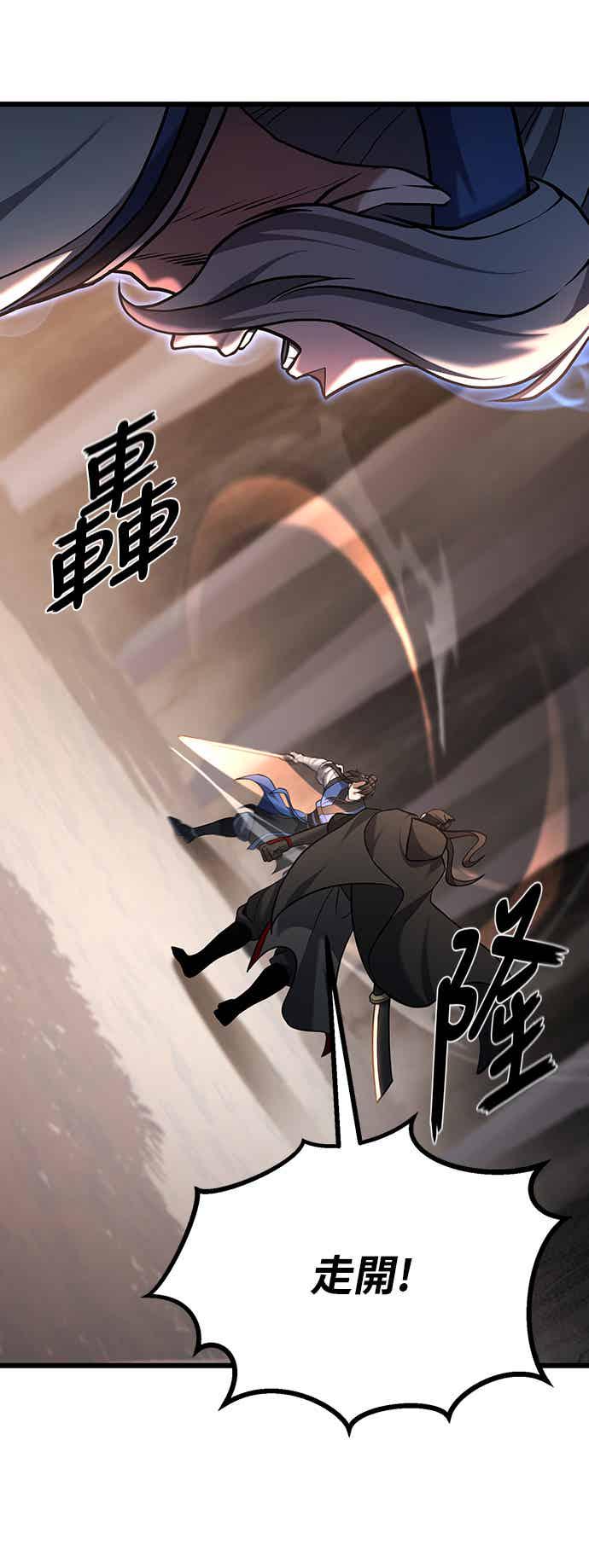 《花无十日红》第23话 第14页