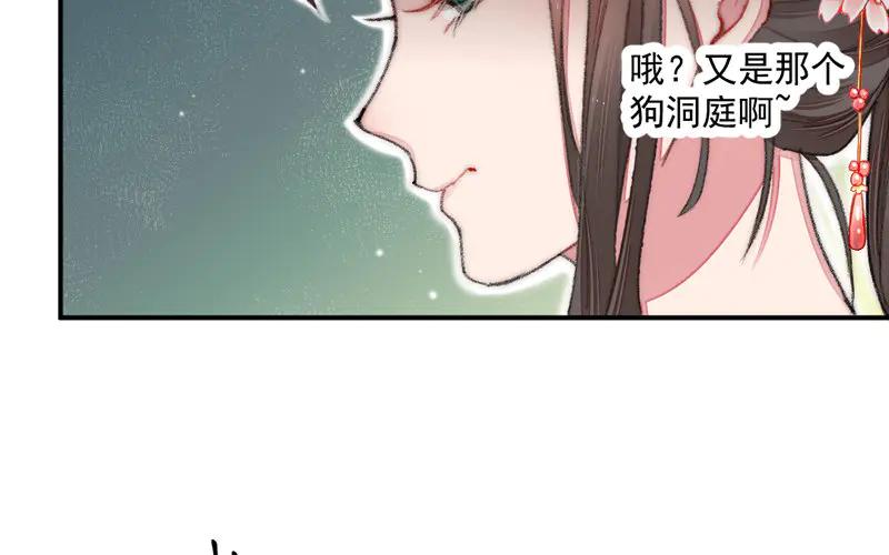 《妖孽双修么》第22话 反杀 第39页