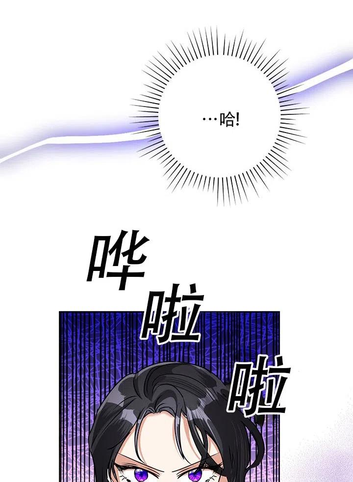 《恶女今天也很快乐 K》第23话 第62页