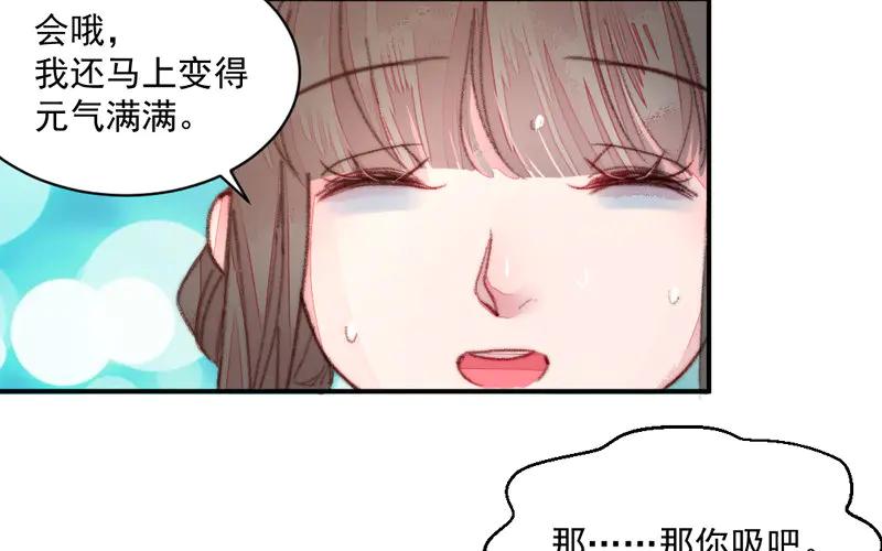 《妖孽双修么》第22话 反杀 第72页