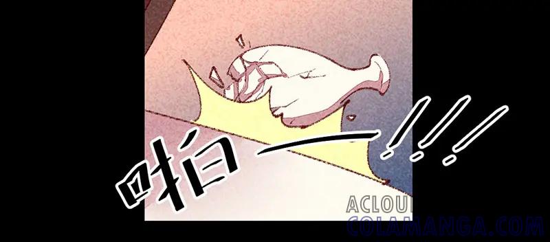 《爆笑小萌妃》第21话 名字之执 第25页
