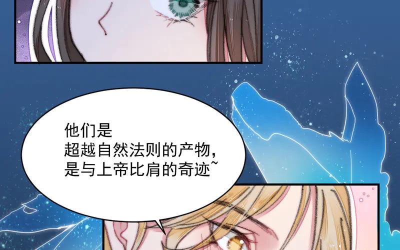 《妖孽双修么》第22话 反杀 第16页
