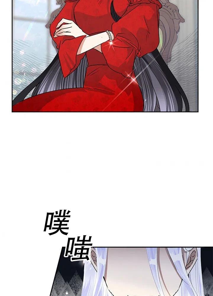 《恶女今天也很快乐 K》第23话 第89页