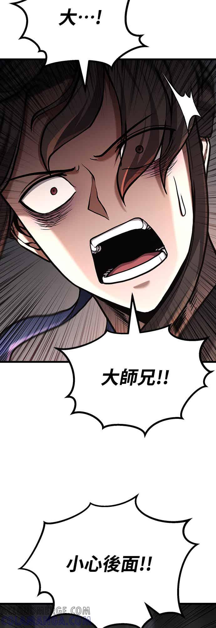 《花无十日红》第23话 第19页