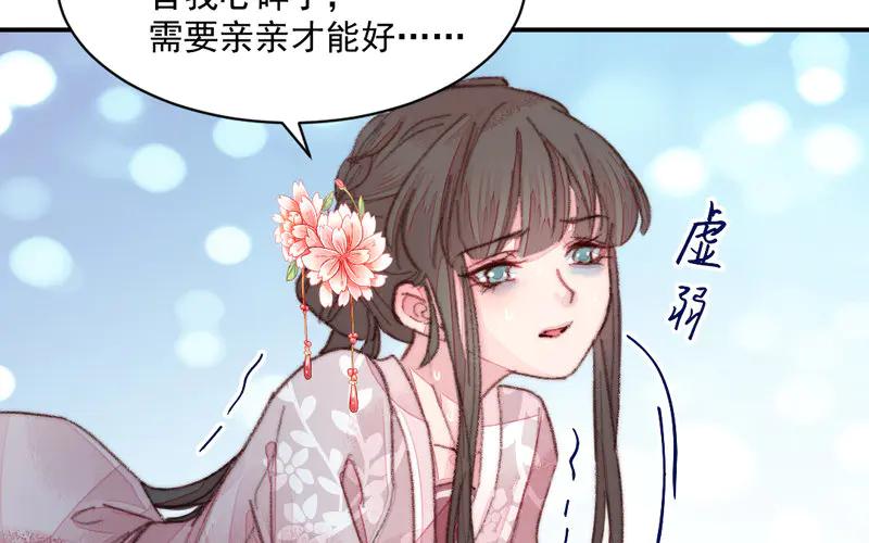 《妖孽双修么》第22话 反杀 第63页