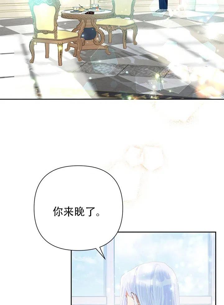 《恶女今天也很快乐 K》第23话 第45页