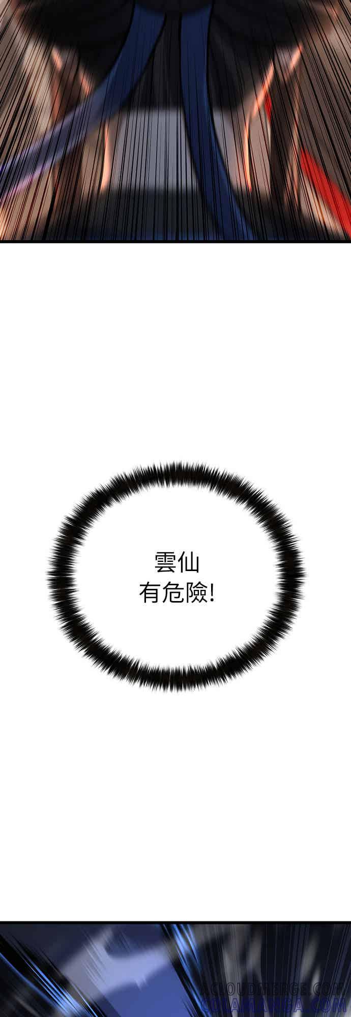 《花无十日红》第23话 第16页