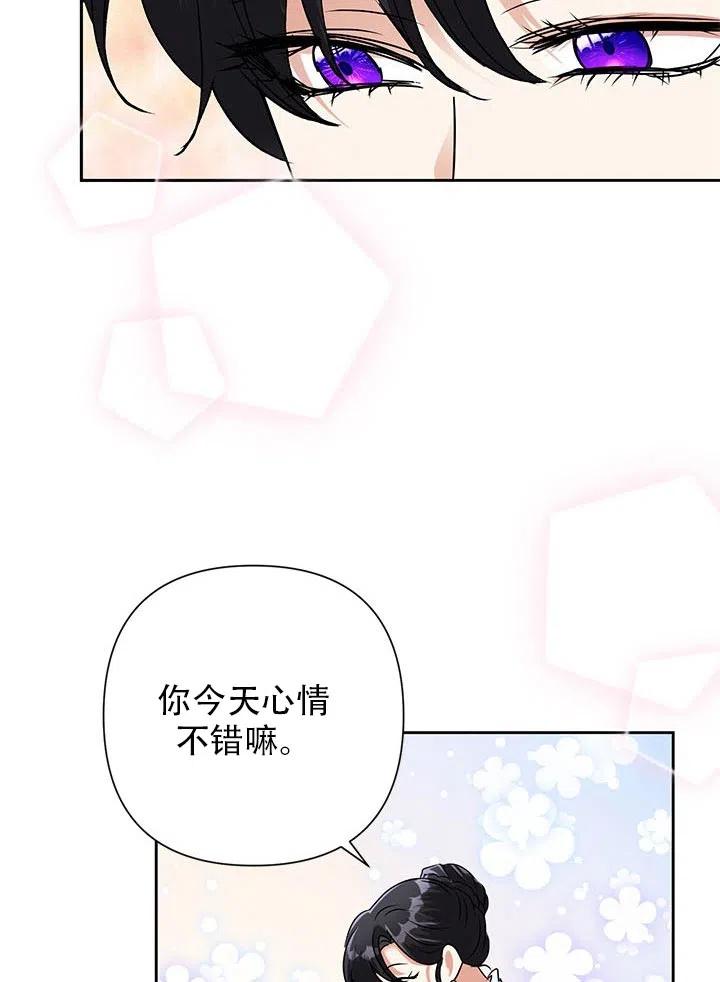 《恶女今天也很快乐 K》第23话 第12页