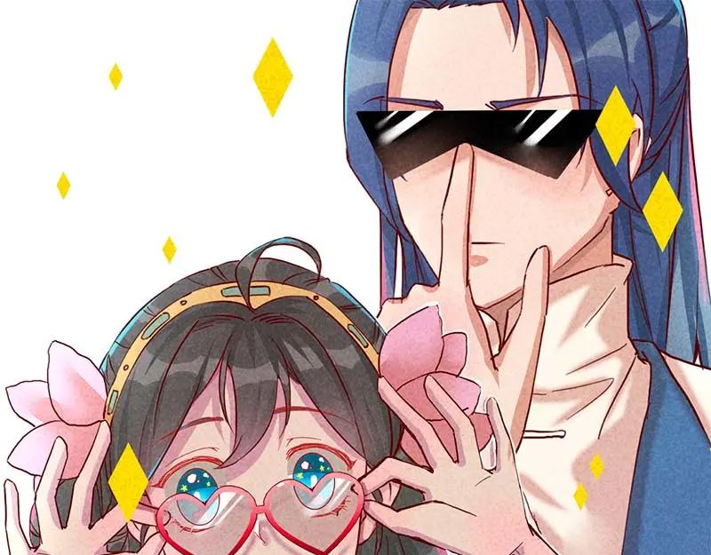 《爆笑小萌妃》第21话 名字之执 第44页
