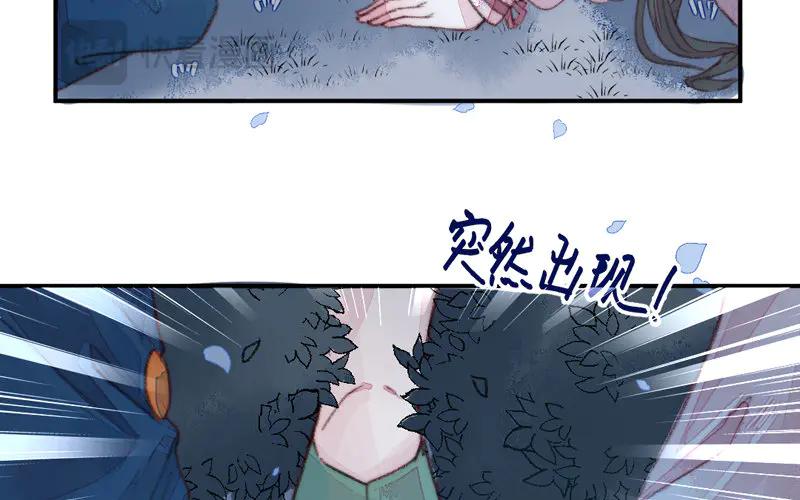 《妖孽双修么》第22话 反杀 第78页