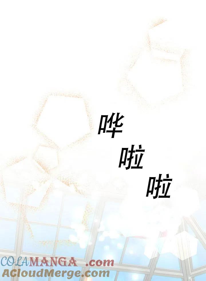 《恶女今天也很快乐 K》第23话 第43页
