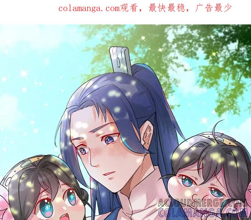 《爆笑小萌妃》第21话 名字之执 第1页