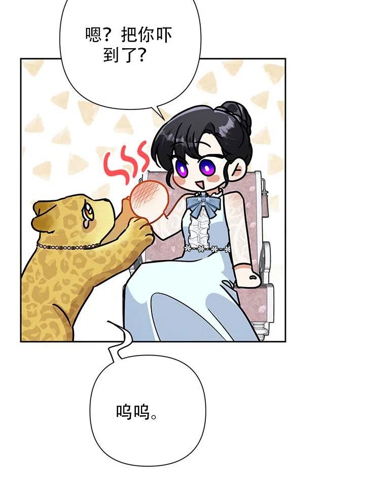 《恶女今天也很快乐 K》第23话 第8页