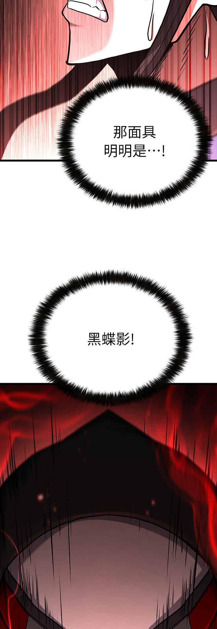《花无十日红》第23话 第3页