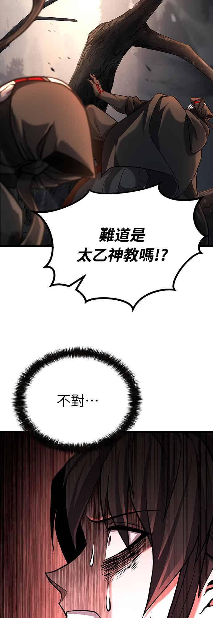 《花无十日红》第23话 第2页