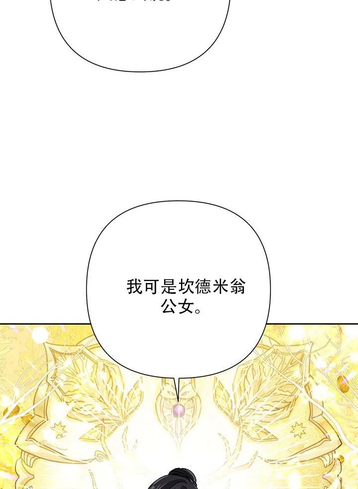 《恶女今天也很快乐 K》第23话 第27页