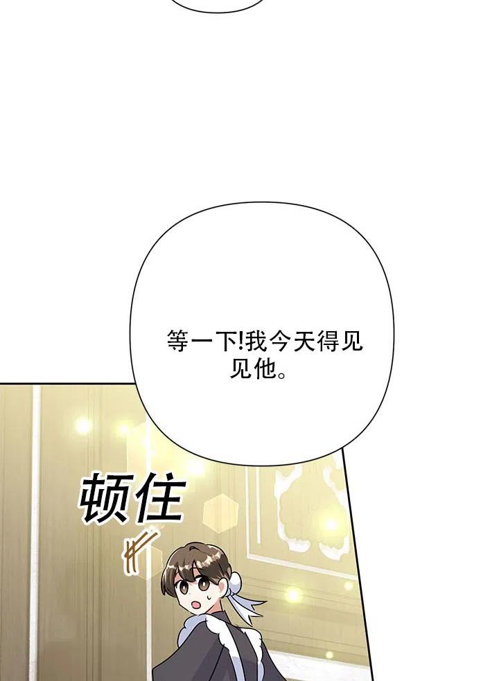 《恶女今天也很快乐 K》第23话 第35页