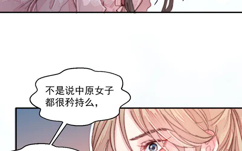 《妖孽双修么》第22话 反杀 第64页