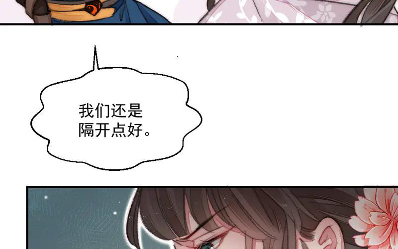 《妖孽双修么》第22话 反杀 第38页