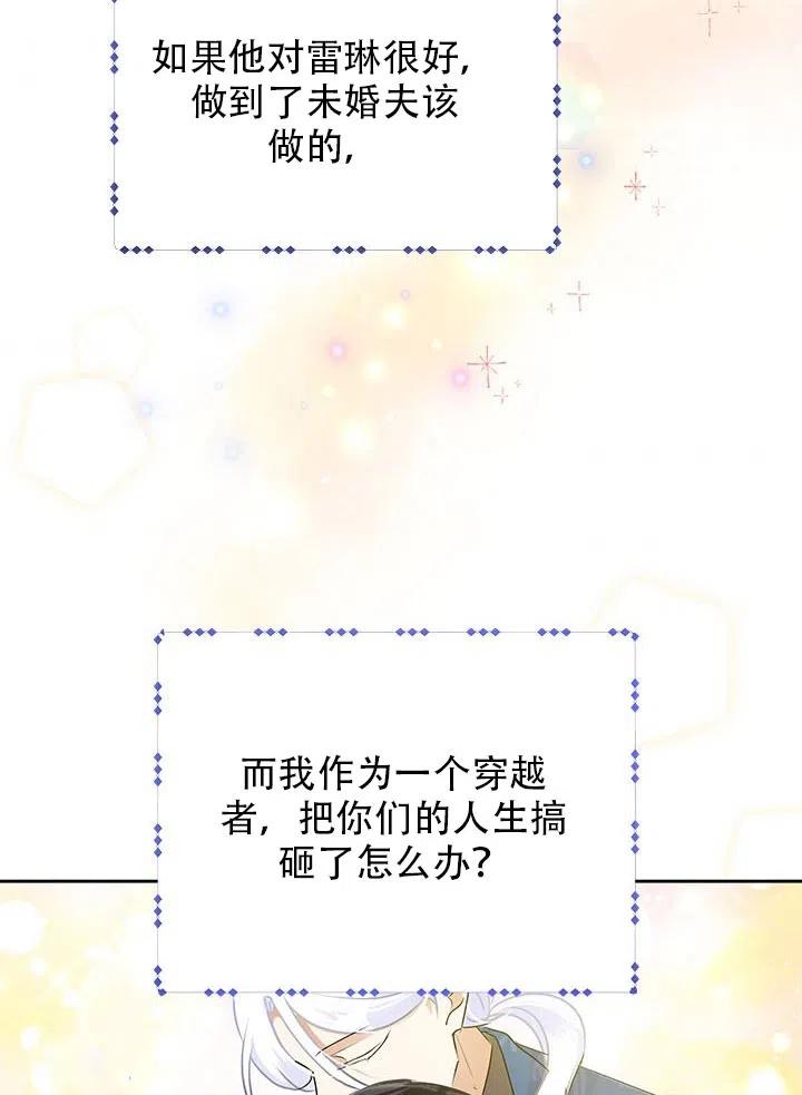 《恶女今天也很快乐 K》第23话 第56页