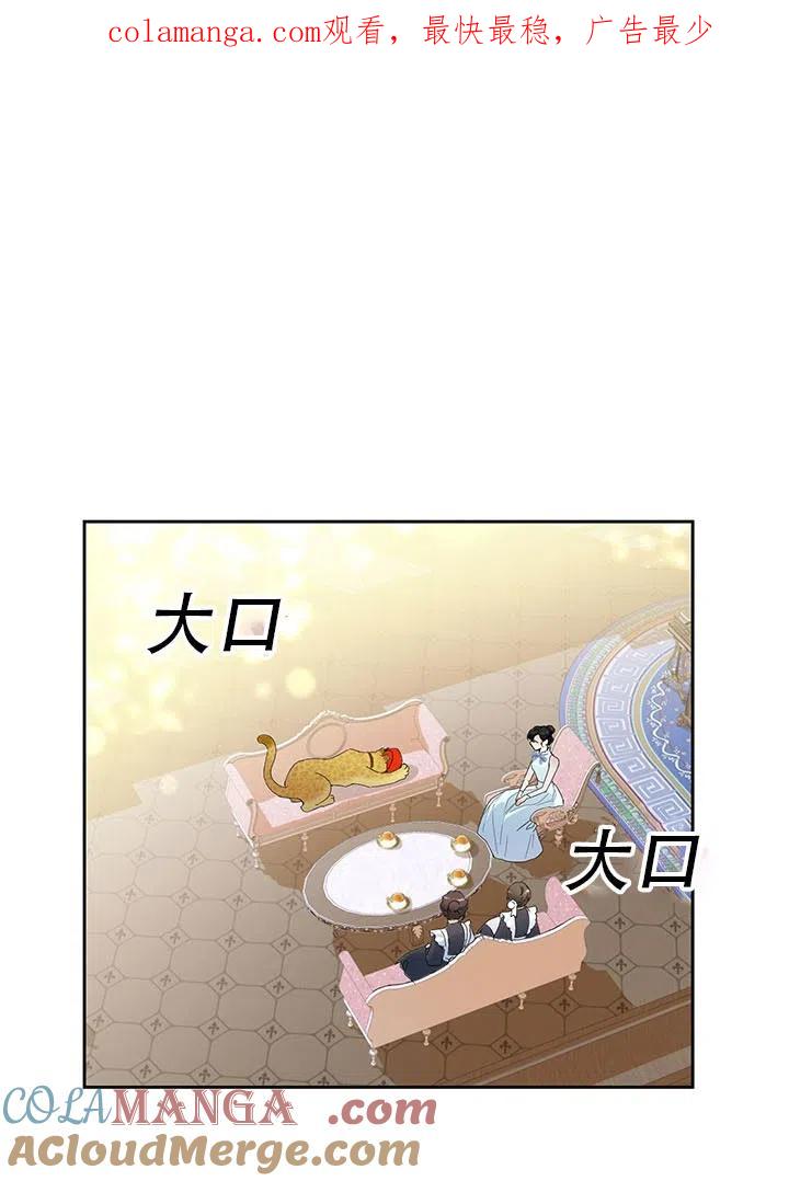 《恶女今天也很快乐 K》第23话 第1页