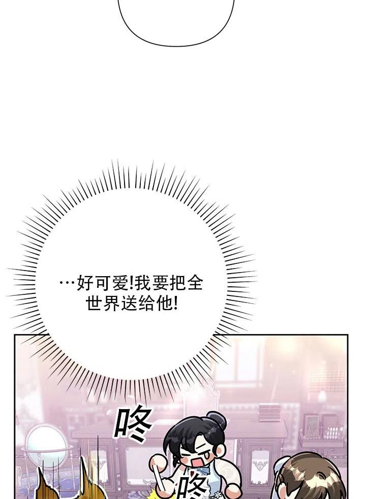 《恶女今天也很快乐 K》第23话 第6页