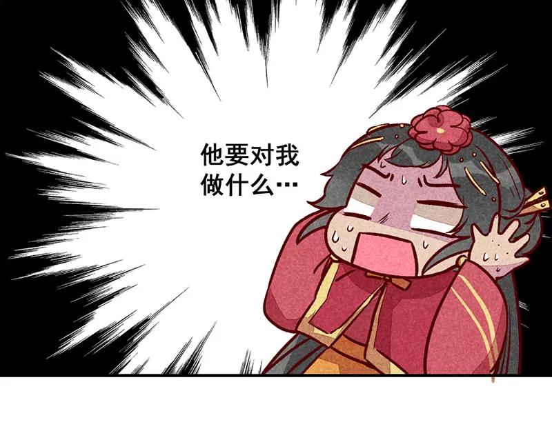 《爆笑小萌妃》第21话 名字之执 第42页
