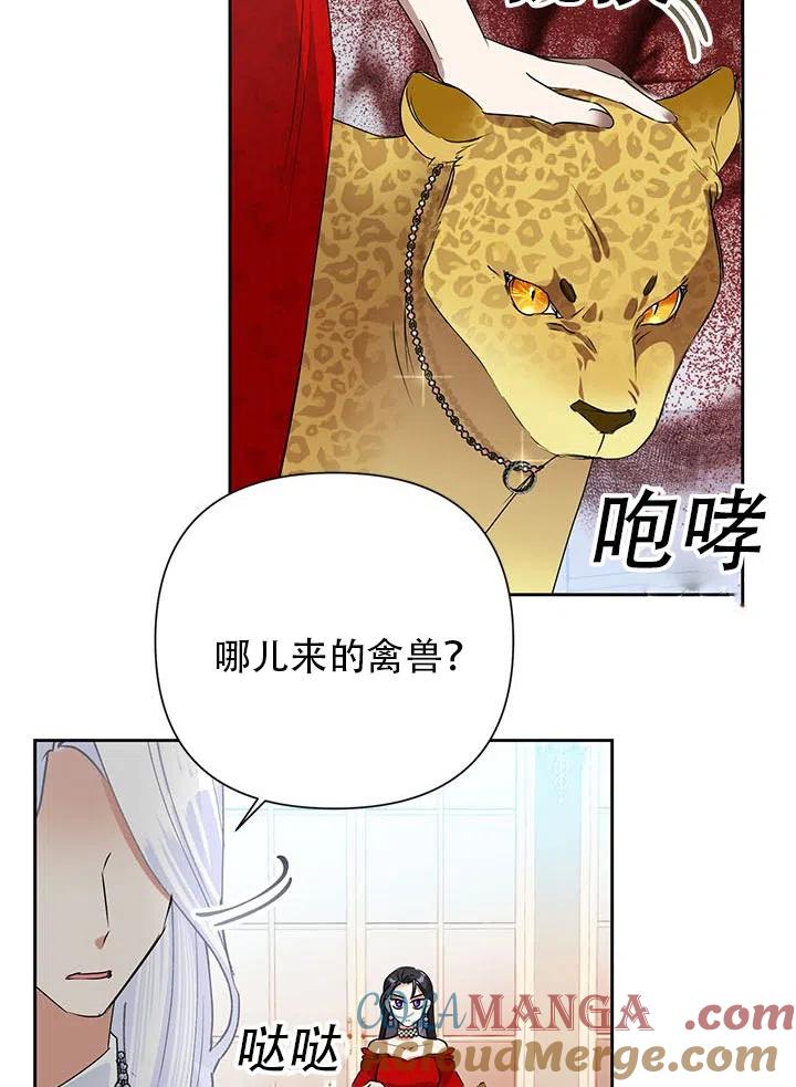 《恶女今天也很快乐 K》第23话 第49页