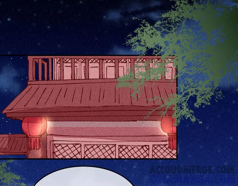 《爆笑小萌妃》第21话 名字之执 第4页