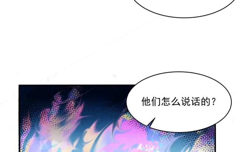 《妖孽双修么》第22话 反杀 第11页