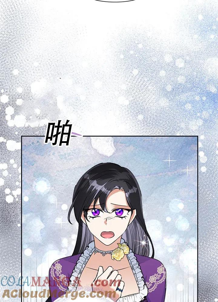 《恶女今天也很快乐 K》第23话 第85页