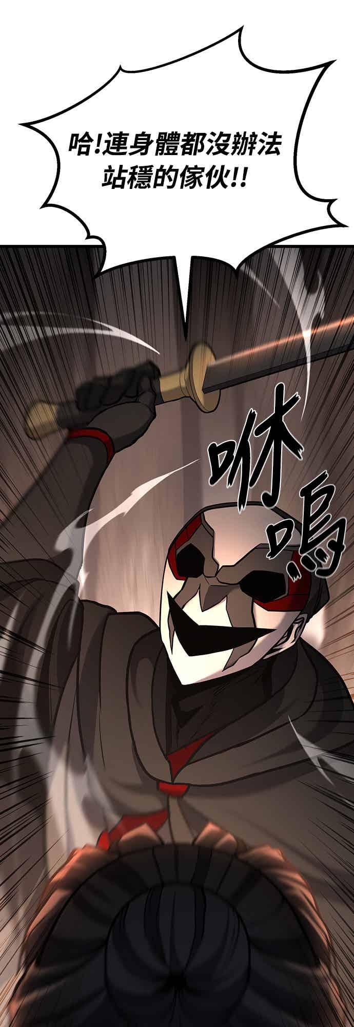 《花无十日红》第23话 第15页