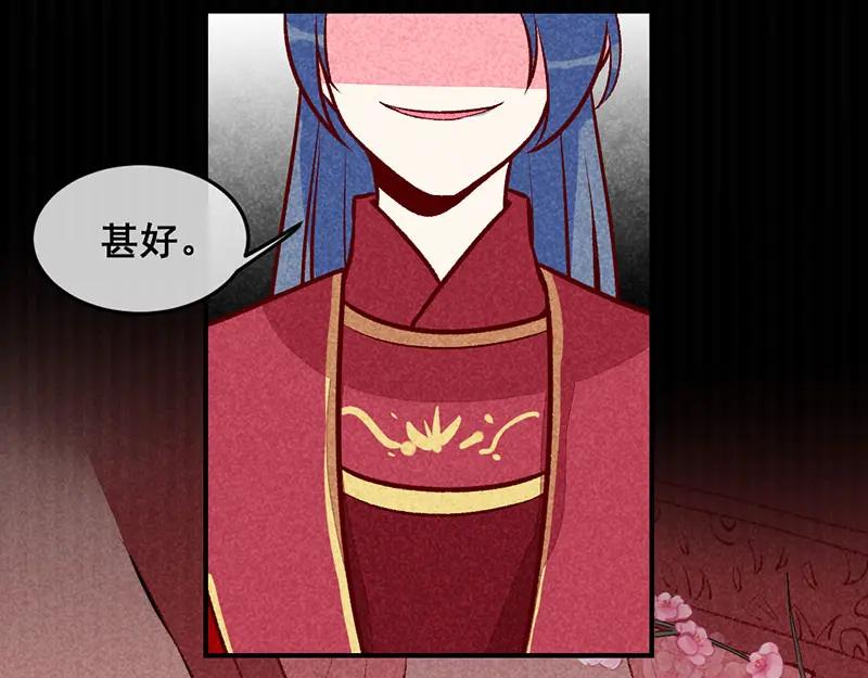 《爆笑小萌妃》第21话 名字之执 第38页