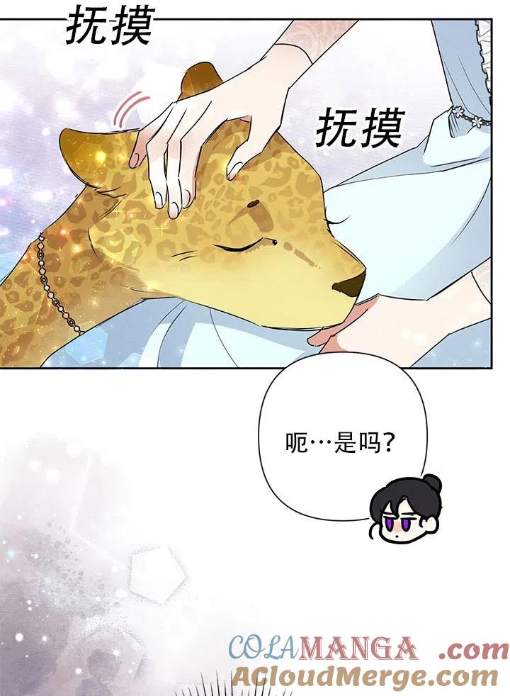 《恶女今天也很快乐 K》第23话 第22页