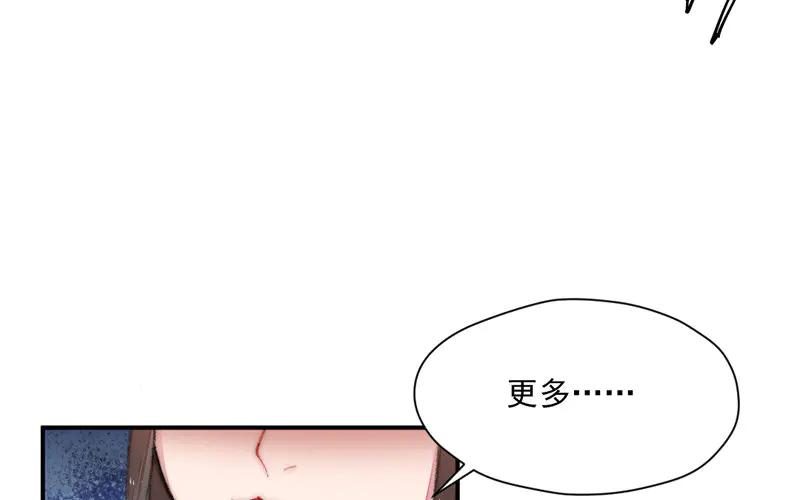 《妖孽双修么》第22话 反杀 第27页