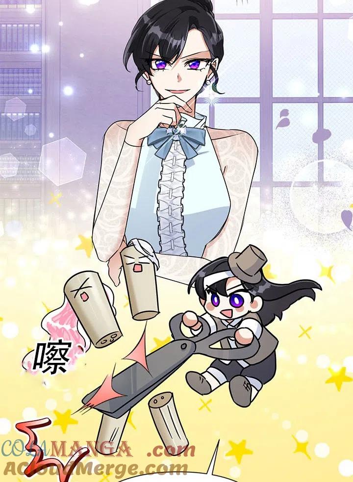 《恶女今天也很快乐 K》第23话 第37页