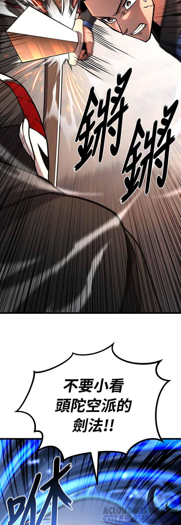 《花无十日红》第23话 第10页