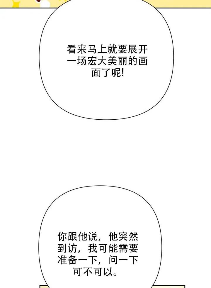 《恶女今天也很快乐 K》第23话 第38页