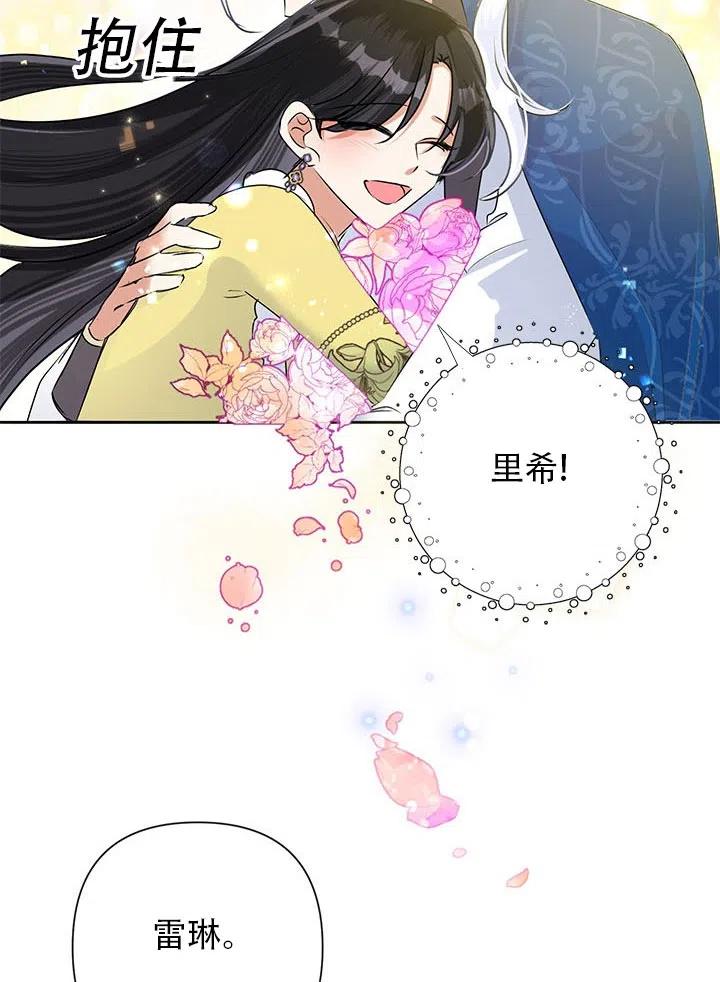 《恶女今天也很快乐 K》第23话 第57页