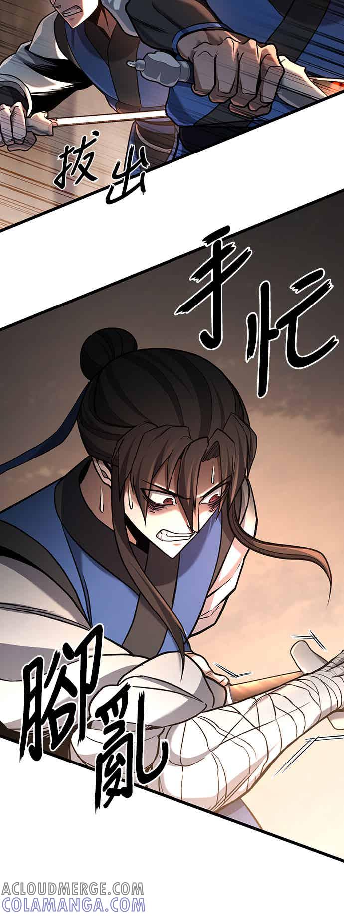 《花无十日红》第23话 第7页