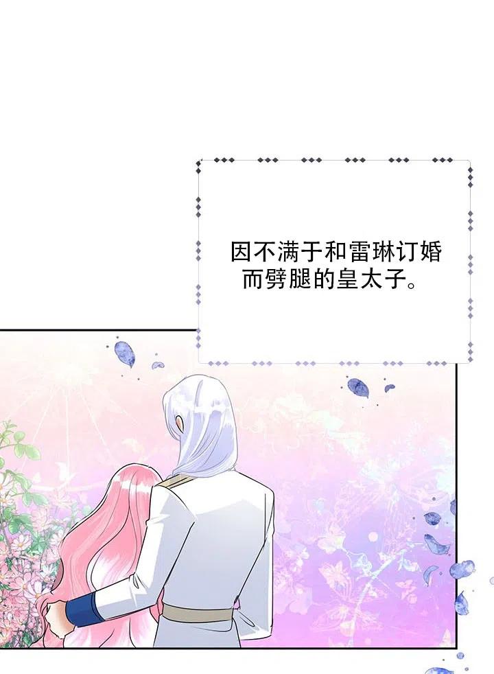 《恶女今天也很快乐 K》第23话 第29页