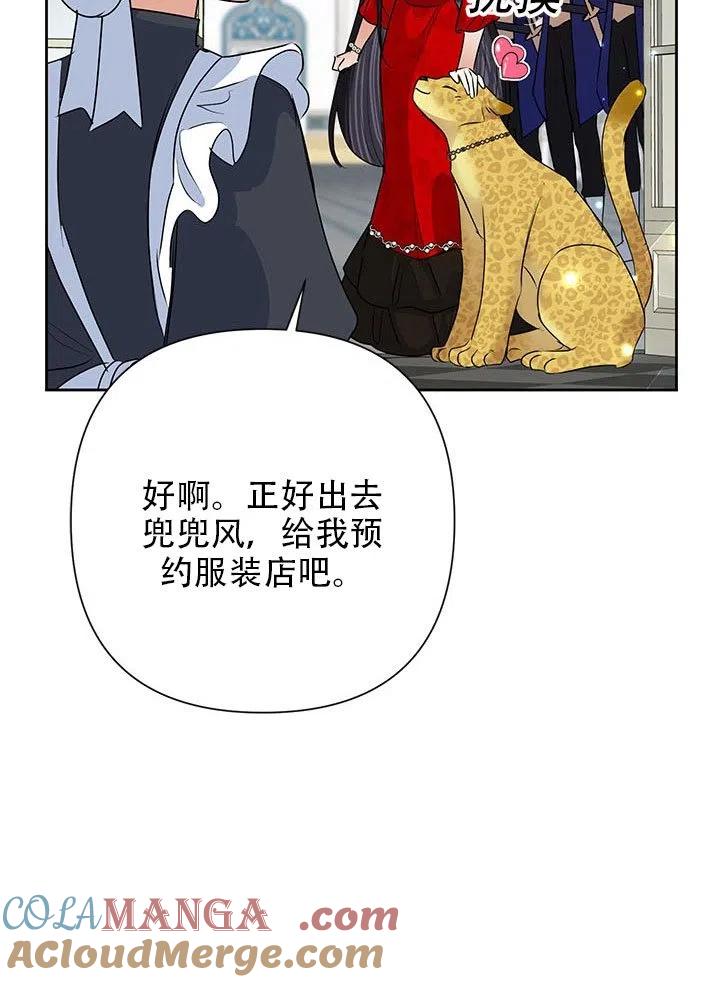 《恶女今天也很快乐 K》第24话 第64页