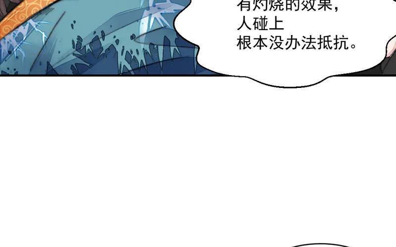 《妖孽双修么》第23话 逃生 第82页