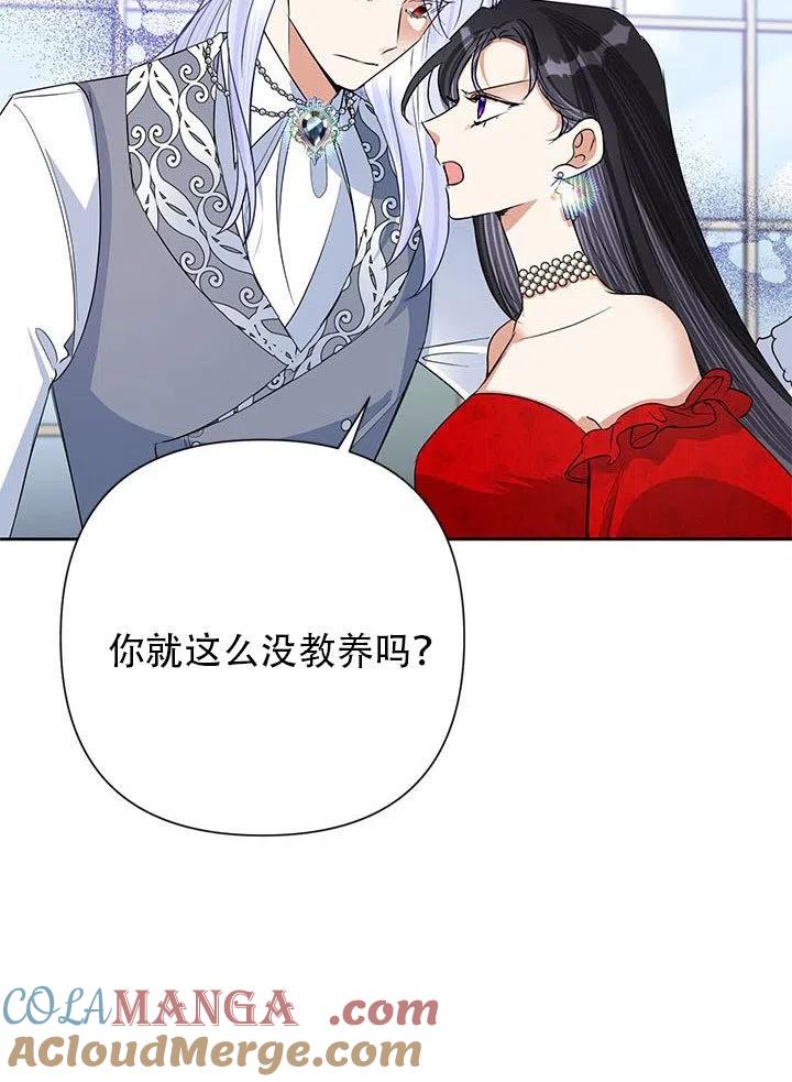 《恶女今天也很快乐 K》第24话 第40页