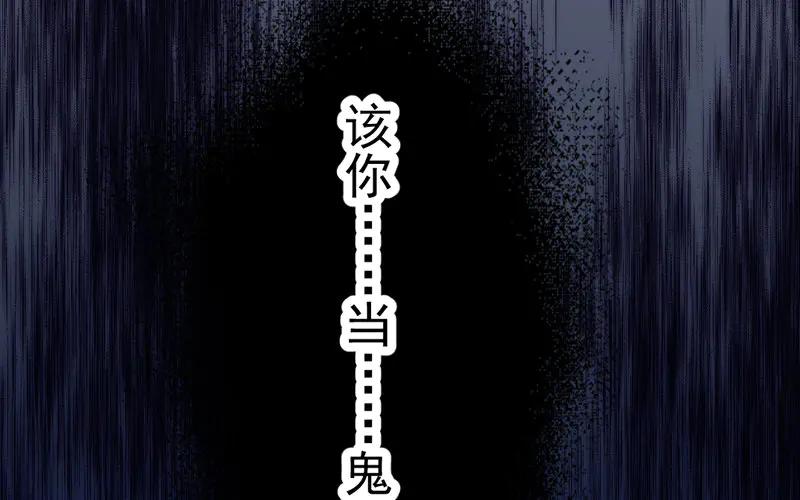 《妖孽双修么》第23话 逃生 第106页