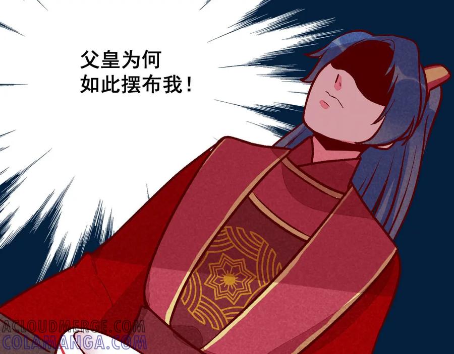 《爆笑小萌妃》第22话 牵手成功 第22页