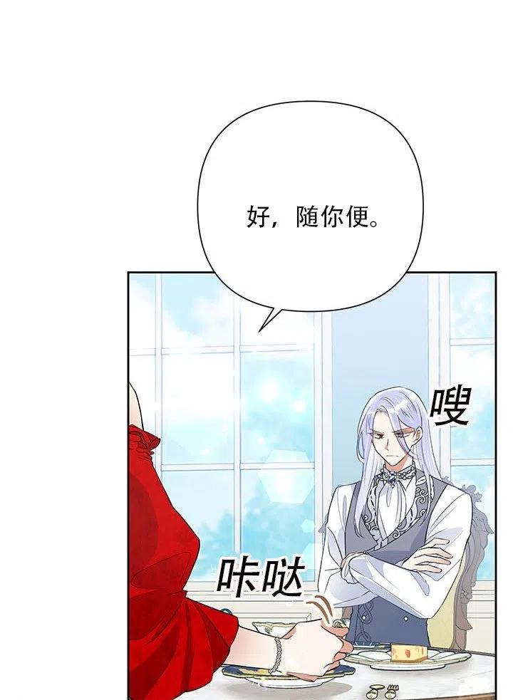 《恶女今天也很快乐 K》第24话 第9页
